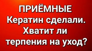 Приёмные/Обзор.