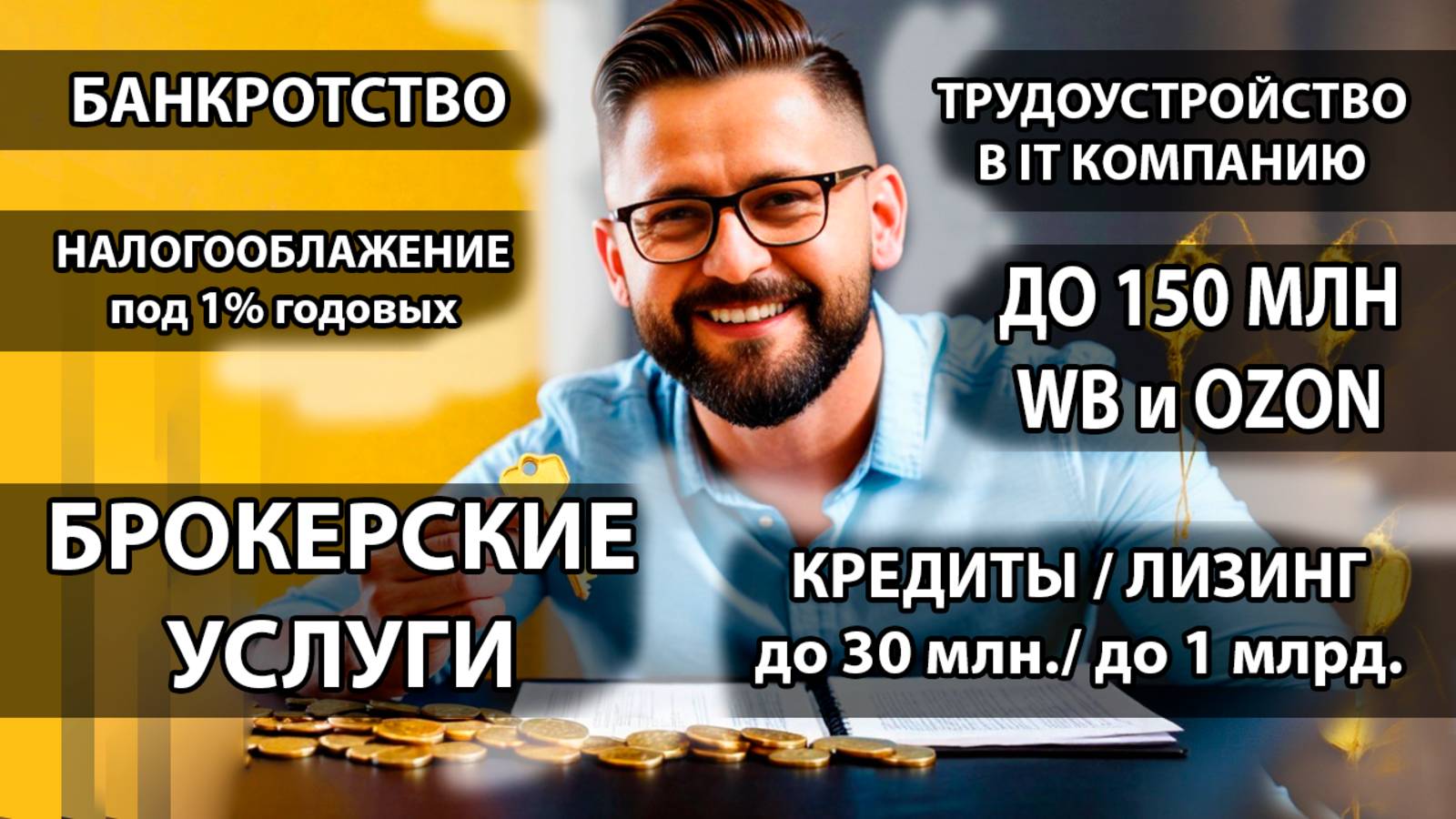 True Credit - Трансляция - краткая презентация с ответами на вопросы от 25.05.2025