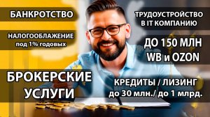 True Credit - Трансляция - краткая презентация с ответами на вопросы от 25.05.2025