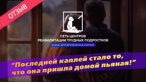 От кризиса к изменениям: как нашел помощь для дочери