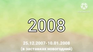 Эволюция специальных логотипов телеканалов Артём тв
