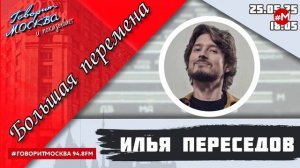 «БОЛЬШАЯ ПЕРЕМЕНА (16+)» 25.05//ГОСТЬ: Виктория Кириченко.