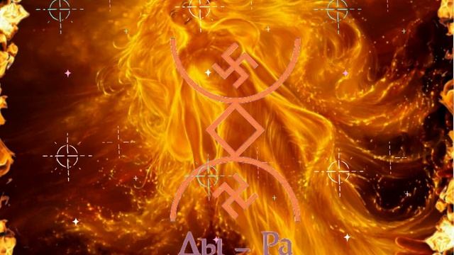 Русская руна на 22 Июня смотреть онлайн