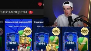 я НЕ ПОВЕРИЛ в это!!! мои ЛУЧШИЕ НАБОРЫ в ЕВРО в FC MOBILE 24!!!