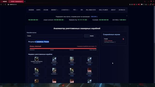 EVE Online. СЕРВИС ДЛЯ НАЧИНАЮЩИХ СКАНЕРОВ. Чем полезен? смотреть онлайн