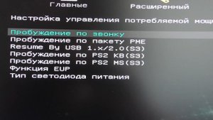 Как настроить BIOS EliteGroup