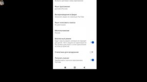 Как Отключить Безопасный Режим в Youtube на Телефоне Андр