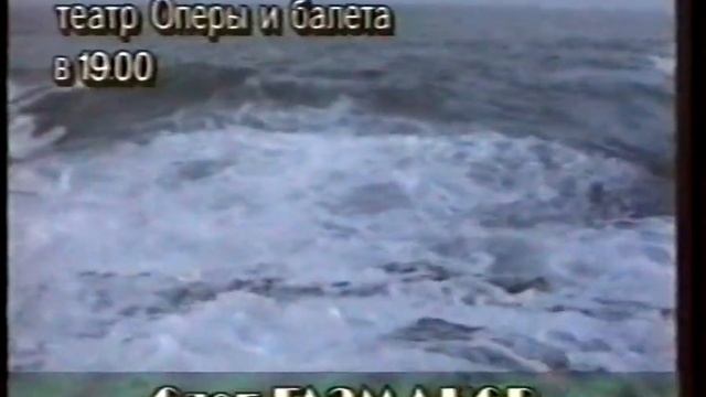 Реклама (10 канал, ~1996) смотреть онлайн