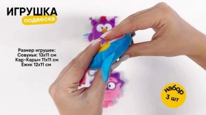 Игрушка «Мякиши» мягконабивная (Смешарики Ёжик, Совунья, Карыч)