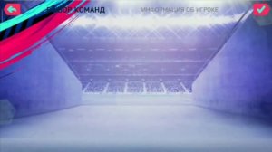 СКАЧАТЬ FIFA 19 НА АНДРОИД