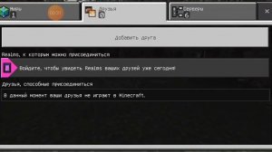 как играть в другом minecraft на телефоне без учётной запи?