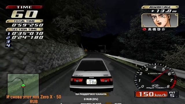 Играем в Initial D - Special Stage for PS2 смотреть онлайн