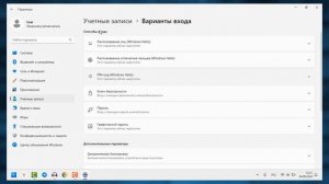 Как установить Пароль при входе в Windows 11