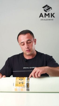 Держи уровень с Мануком! Все про АМК и его секреты