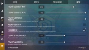 Как выключить микрофон в стандофф 2