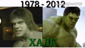 МСТИТЕЛИ ,1978 - 2012
