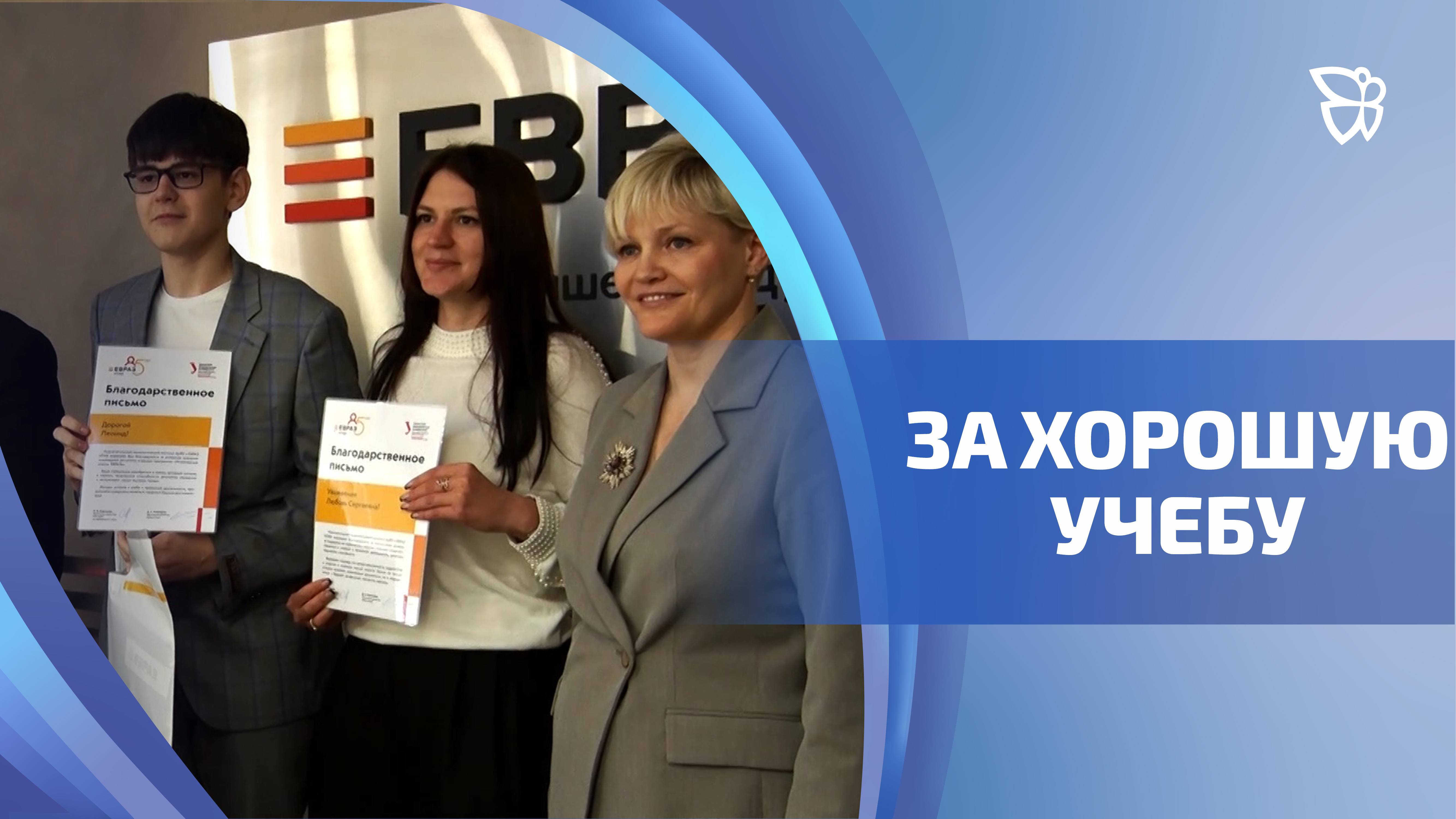 Учащиеся «Инженерных классов» награждены за отличную учебу