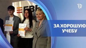 Учащиеся «Инженерных классов» награждены за отличную учебу