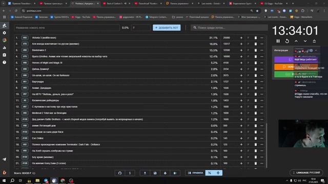 Помойный "Колёсный" АУКшен. С двумя победителями. (стри смотреть онлайн