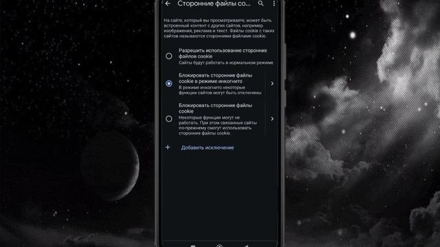 Как Отключить Уведомления от Сайтов на Андроид? [Преим