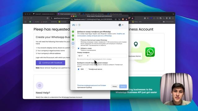 Как подключить WhatsApp Business API к ИИ-ассистенту? смотреть онлайн