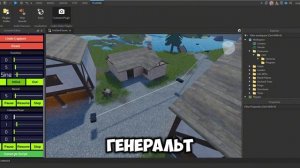 Как сделать катсцену в Роблокс Студио