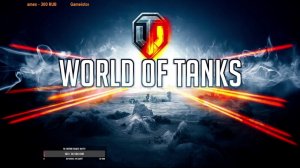 Всем привет !!! С Меня лайк ракета !!! ВЗАИМНАЯ ПОДПИСКА !!!     Играем в МИР ТАНКОВ