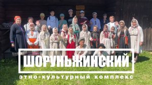 Экскурсия в Старинной марийской усадьбе