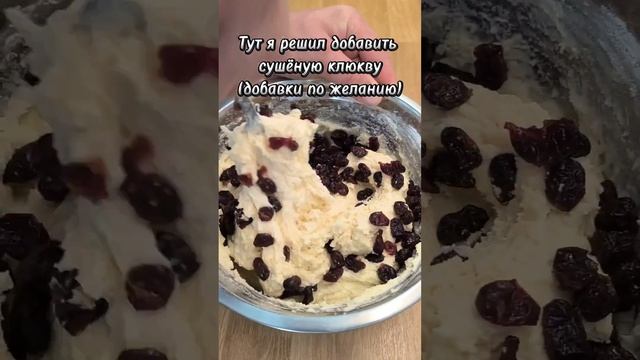 Простой рецепт творожного кекса😋☺️☺️ #кекс #творож смотреть онлайн