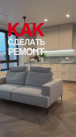 Как сделать ремонт в 2 раза быстрее?