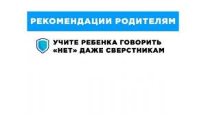 Как вербовщики воздействуют на психику детей