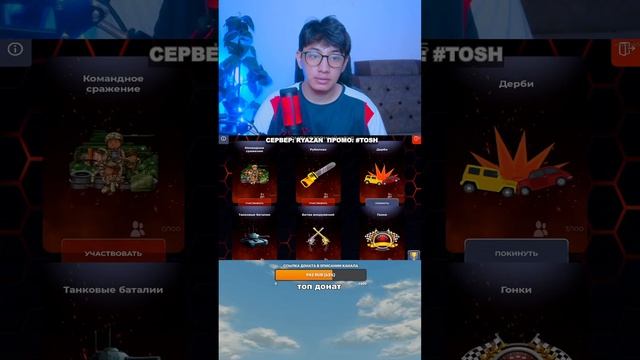 СТРИМ ПО БЛЕК РАША/СЕРВЕР RYAZAN/ПРОМОКОД TOSH #shorts #blackrussia смотреть онлайн