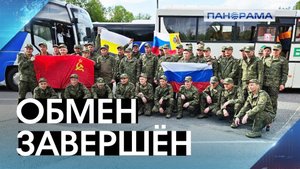 Первый шаг к миру: завершился масштабный обмен пленными!Домой в Россию вернулись ещё 303 наших бойца
