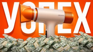 Взлет Bork: Как «доступная роскошь» уничтожает Dyson