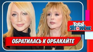 Алла Пугачева трогательно обратилась к Кристине Орбакайте