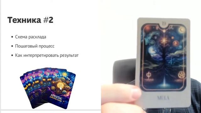 Разберём устройство джйотиш-карт и как их использоват смотреть онлайн