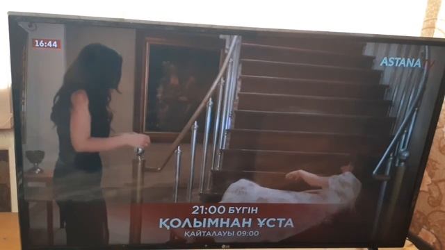 (Заставка С Анонсом) (Қолымнан Ұста) (ТелеКанал Астана ? смотреть онлайн