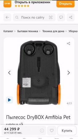 Обзор пылесоса DryBOX Amfibia Pet часть 1 Vacuum Cleaner Tutorials