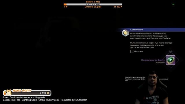 НОВОСТИ ПО D2, MARATHON и МОЖЕТ ИГРА | !ДОПОЛНЕНИЕ | САБЫ: 496/500 смотреть онлайн