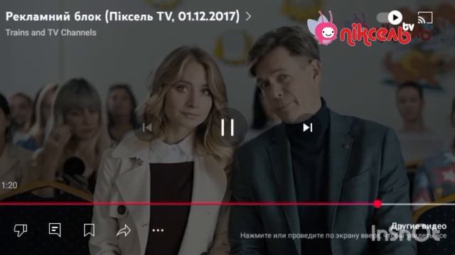 Піксель ТВ Реклама 01.03.2025 смотреть онлайн