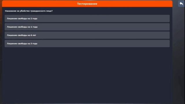 Ответы на второй ранг в ГИБДД на Блек Раше смотреть онлайн