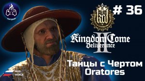 Kingdom Come Deliverance 2 ➤ Серия № 36 ➤  Танцы с Чертом
