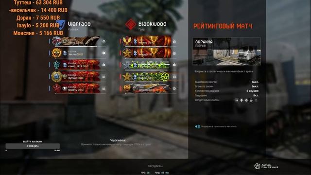 ВЫИГРАЛИ DESIRE И CHINA НЕКСТ ИГРА С MAJORTEAM!ГОТОВИМСЯ! #warface смотреть онлайн