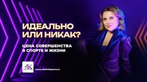 Как стать чемпионкой в мужском спорте🎱и не потерять себя? Диана Миронова—14-кратная чемпионка мира