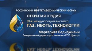 Открытая студия. Маргарита Ведиджиани, Генеральный директор компании «ГСП Центр»