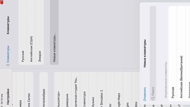 Как установить абхазскую клавиатуру на iOS / Ишԥашьақәы смотреть онлайн