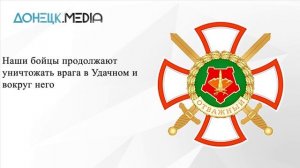 Бои на Покровском направлении продолжаются