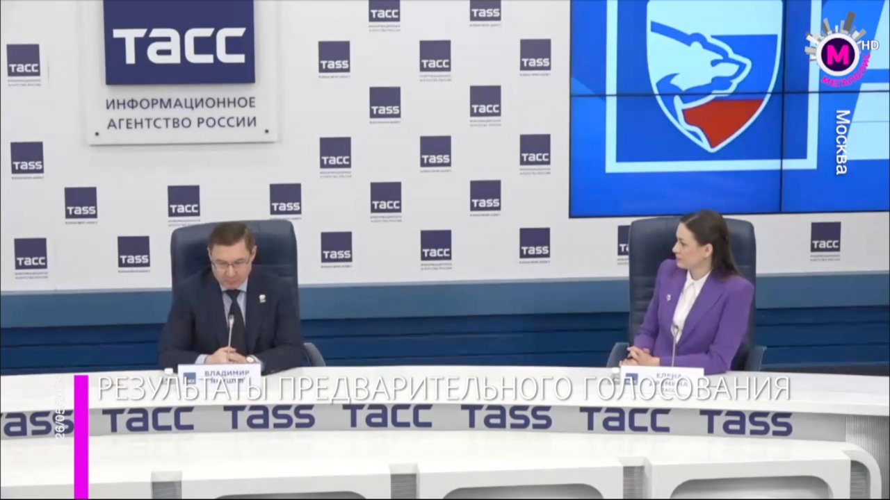 «Единой России» рассказала об итогах электронного предварительного голосования – Россия