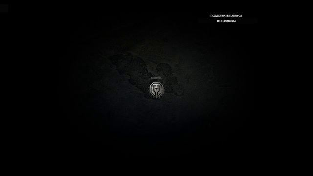 ОБЪЕКТ 279! - ТАНК ЗА КОТОРЫЙ СТЫДНО - 3 МЕТКИ смотреть онлайн