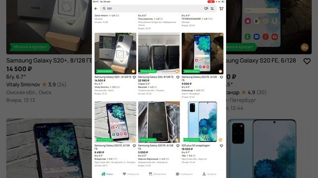 Стоит ли покупать Samsung S20 в 2024 году смотреть онлайн